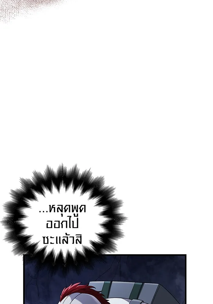 เอาชีวิตรอดในเกมฉบับคนเถื่อน ตอนที่ 72 pk รูปที่ 169