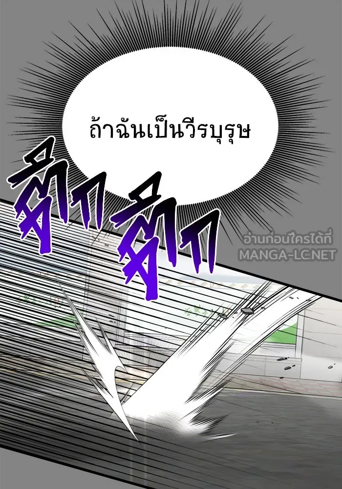 วายร้ายก็อยากมีรัก ตอนที่ 24 รูปที่ 126