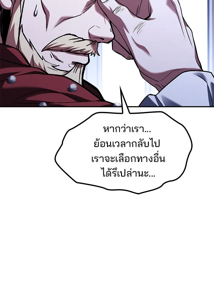 ครัวจอมเวท ตอนที่ 61 รูปที่ 7