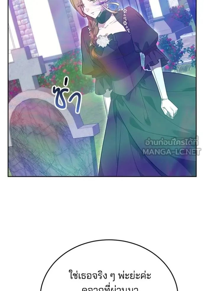 เจ้าสาวอัคนีดำ ตอนที่ 64 รูปที่ 60