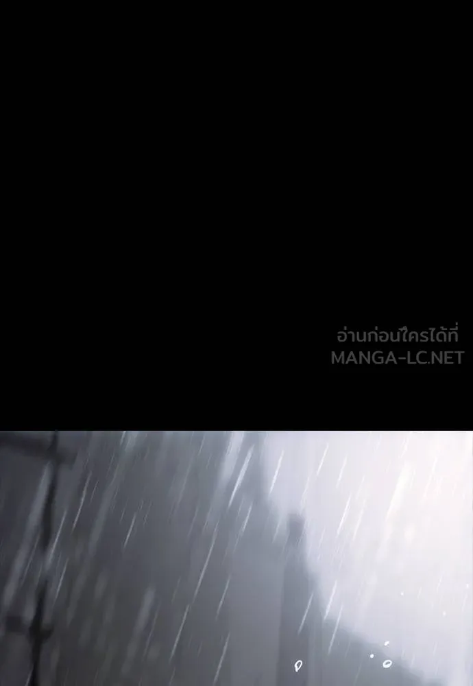 ยมราชลงทัณฑ์ ตอนที่ 55 รูปที่ 126