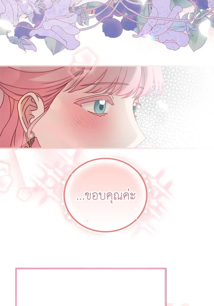 ครอบครัวพรรค์นั้น ฉันไม่มีวันกลับไป ตอนที่ 19 รูปที่ 26