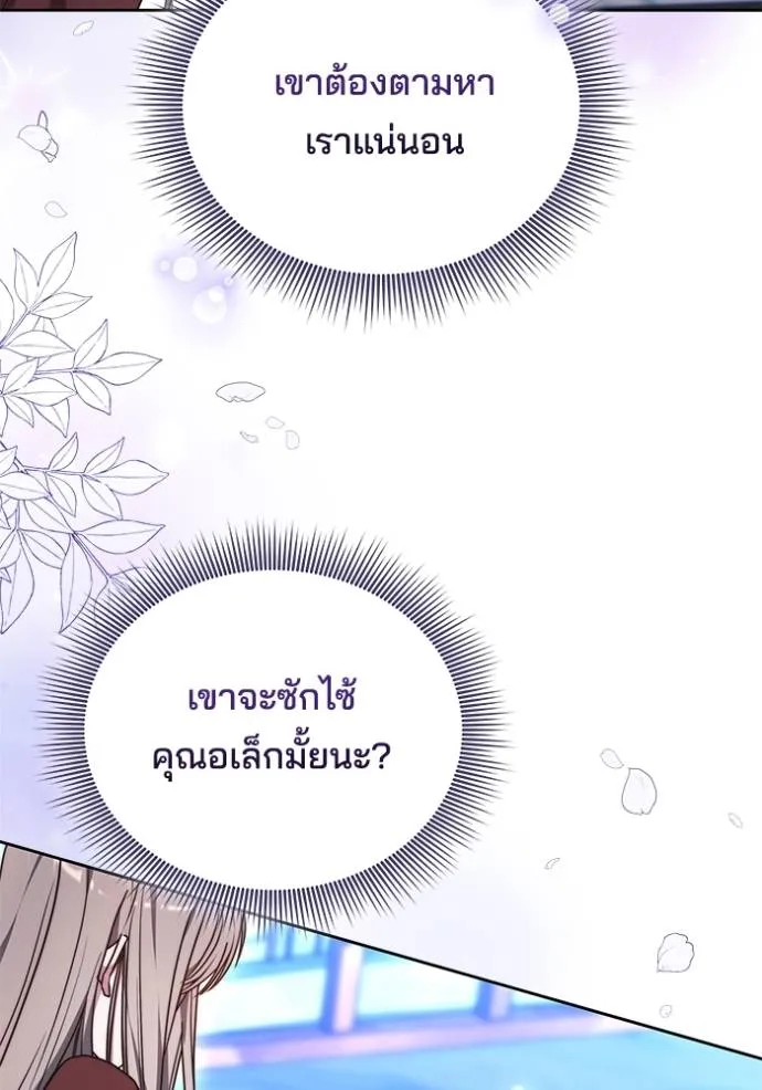 เจ้าสาวอัคนีดำ ตอนที่ 71 รูปที่ 146