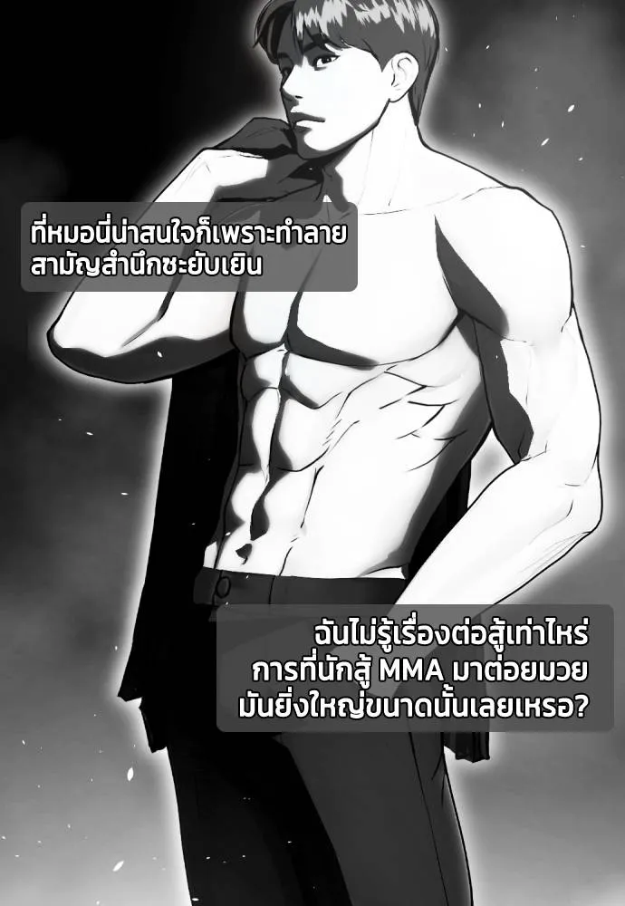 หมาหัวเน่า ตอนที่ 103 รูปที่ 98