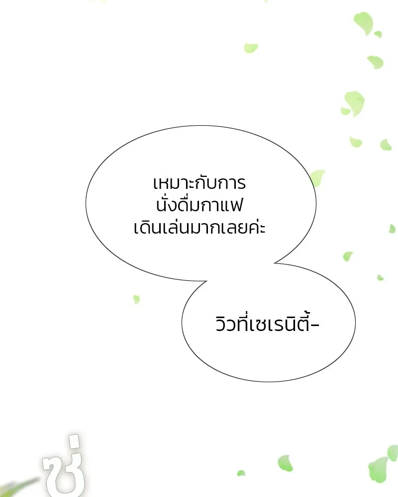 เซเรน่า ตอนที่ 5 รูปที่ 25