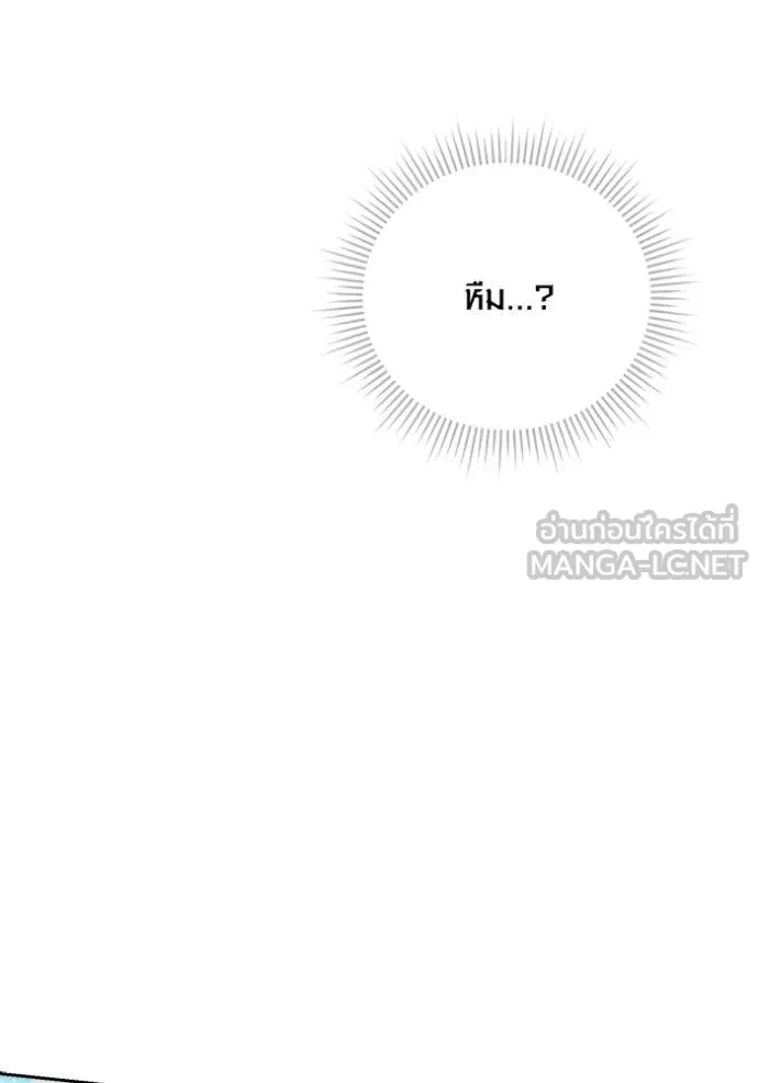 ออร่าดาราอัจฉริยะ ตอนที่ 68 รูปที่ 55