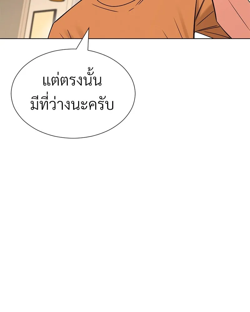 Level One Dreamersbrผู้ชนะรักนี้ต้องเป็น ตอนที่ 13 รูปที่ 50