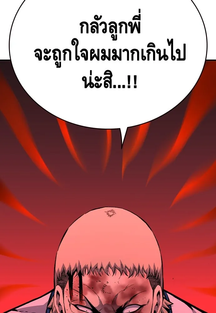 King Game ตอนที่ 72 ฮวังมูเจ (6) รูปที่ 23
