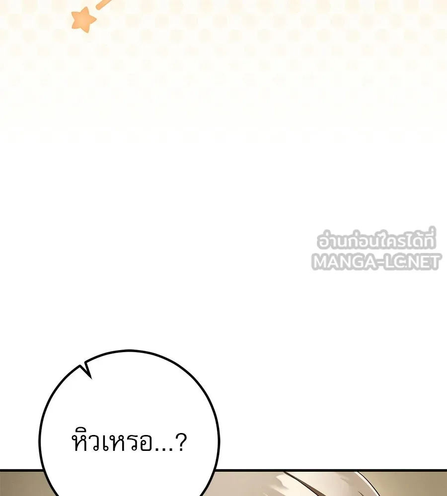 เรือนจำรัก ตอนที่ ตอนพิเศษ 5 รูปที่ 129