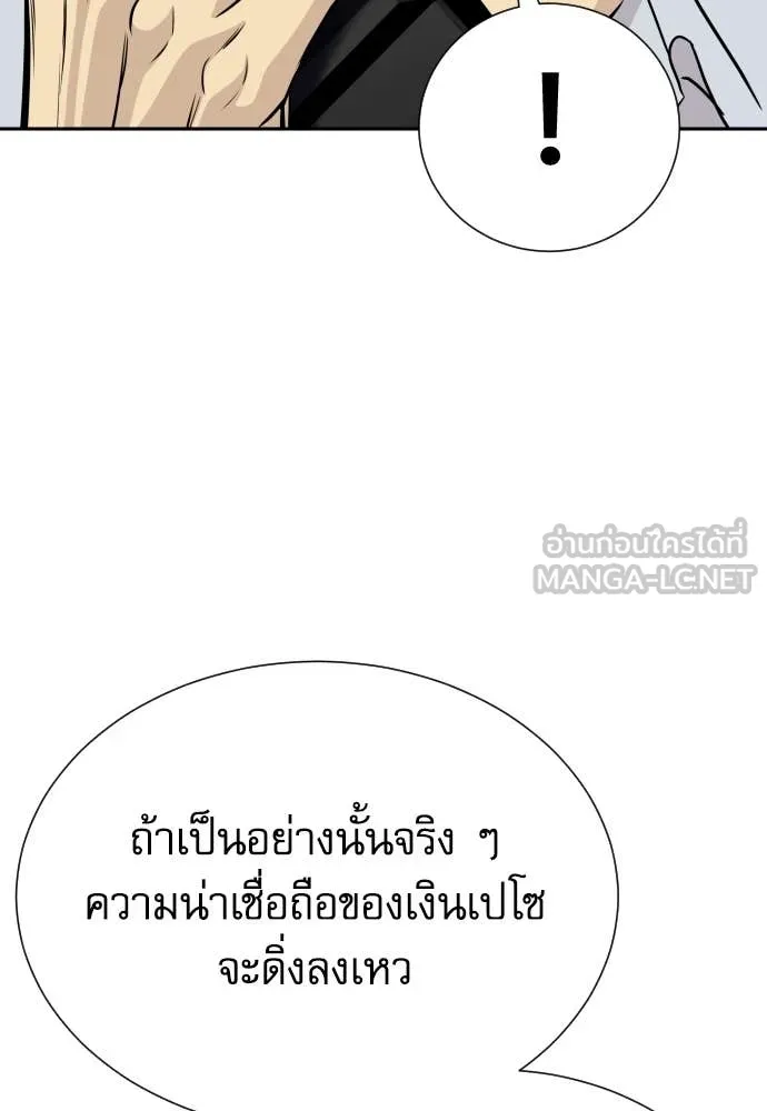 หลานอัจฉริยะ ตอนที่ 56 รูปที่ 132