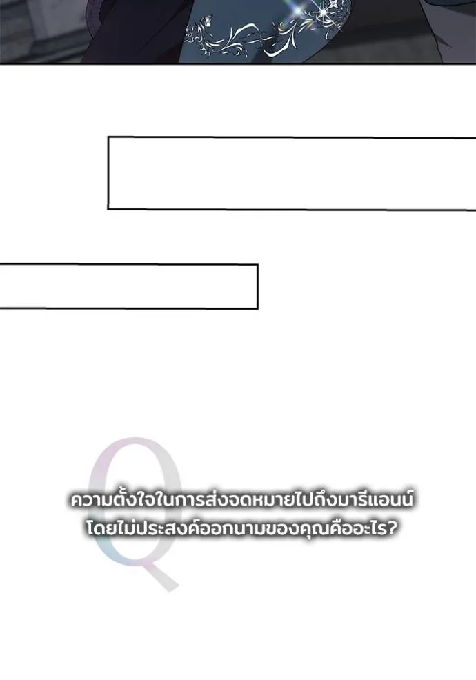 เจ้าสาวอัคนีดำ ตอนที่ 78 รูปที่ 74