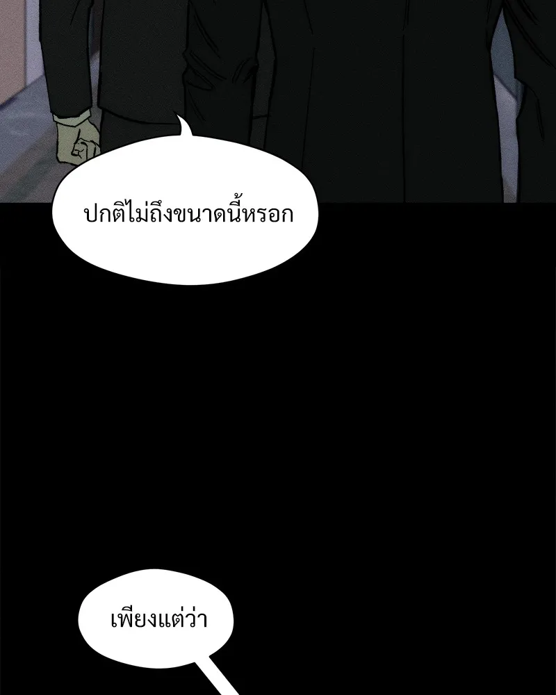 บุปผารุ่มราคะ ตอนที่ 51 รูปที่ 37