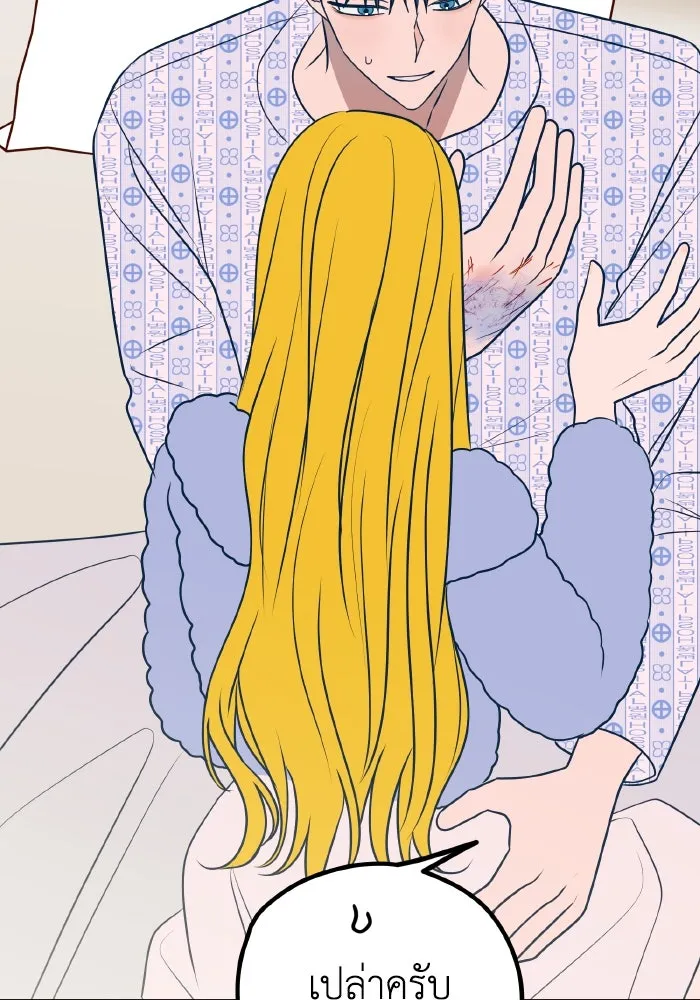 รักนี้ไม่มีรีไซเคิล ตอนที่ 60 รูปที่ 16