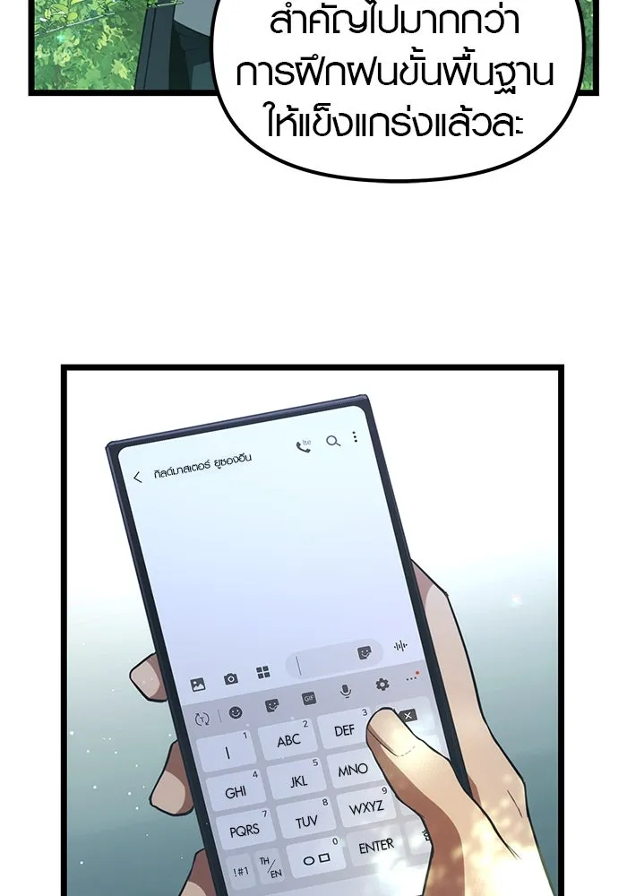 พลิกชะตาคว้าไอเทมระดับเทพ ตอนที่ 9 รูปที่ 98