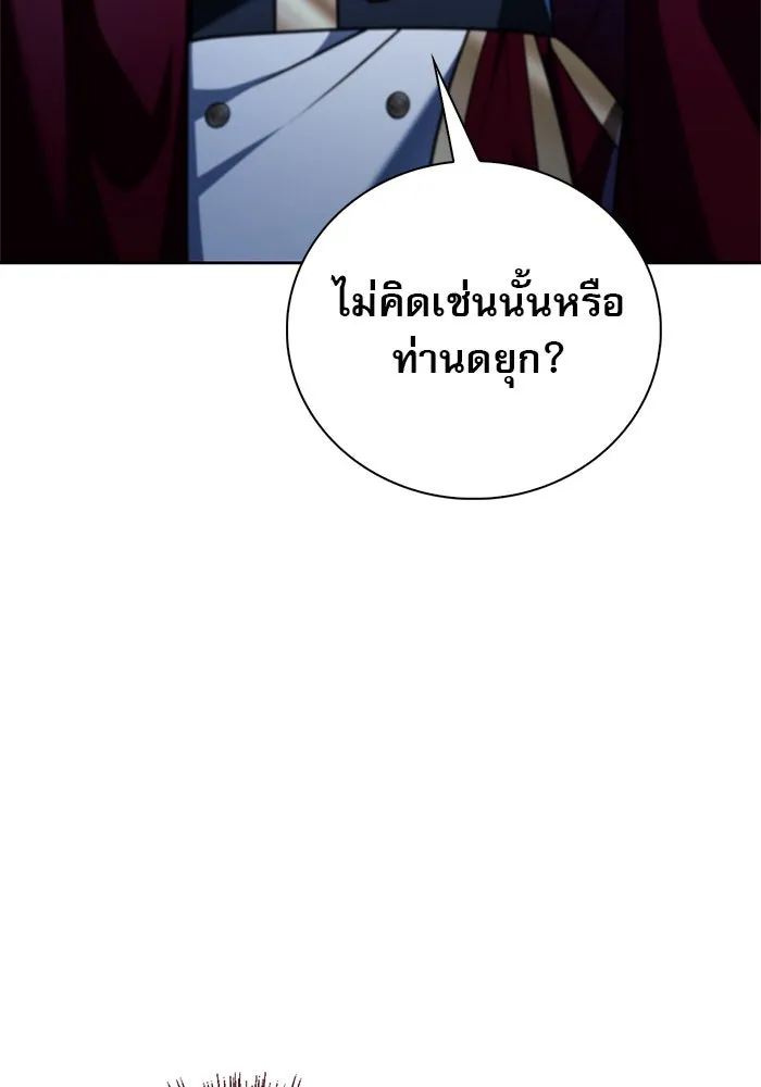 ผมไม่ได้เก่งอย่างที่คิด ตอนที่ 34 รูปที่ 166