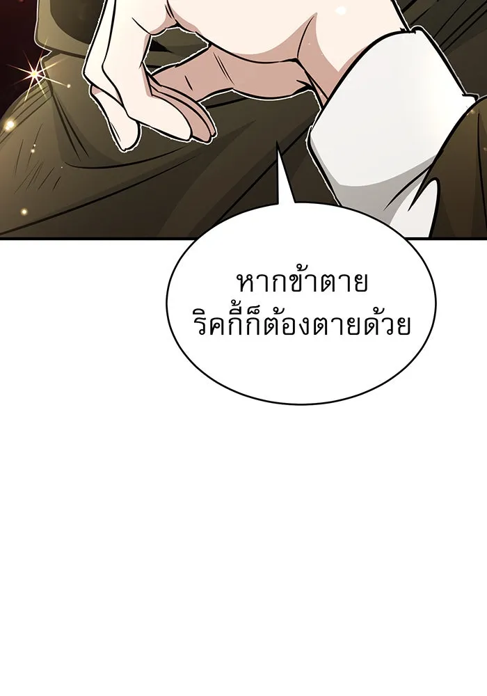 จอมเวทเกิดใหม่ในรอบ 66666 ปี ตอนที่ 29 รูปที่ 94