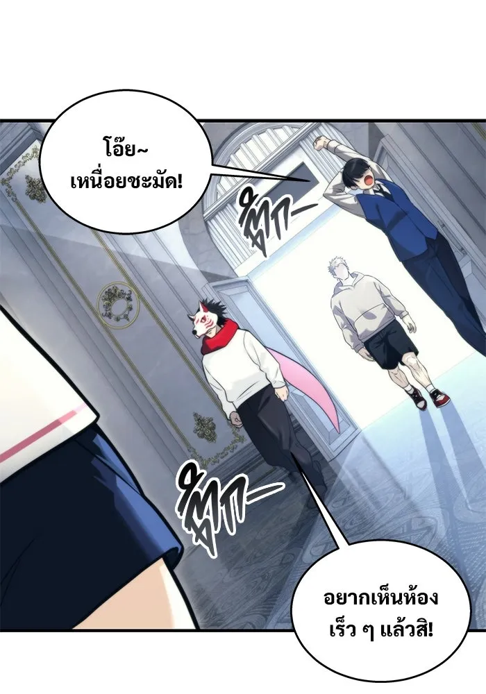 อูเร็ค มาซิโน่ ตอนที่ 6 มวยปล้ำ รูปที่ 169