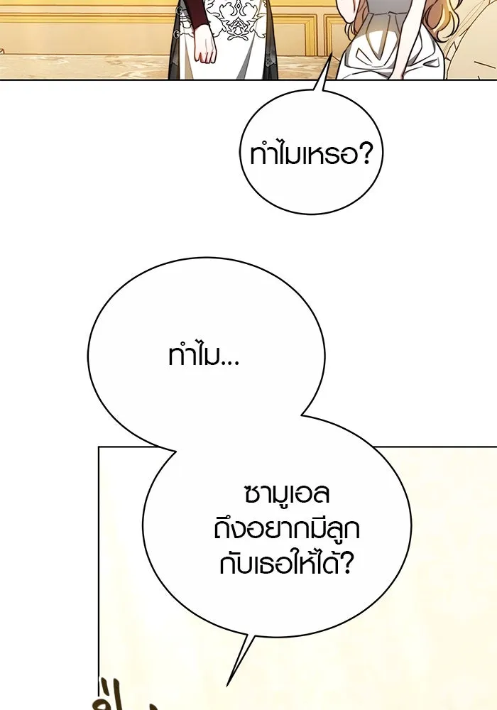 เหตุผลที่ฉันนอกใจ ตอนที่ 29 รูปที่ 7