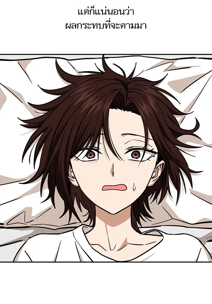 โชคชะตานำพารัก ตอนที่ 116 เรื่องนอกลู่นอกทาง รูปที่ 58