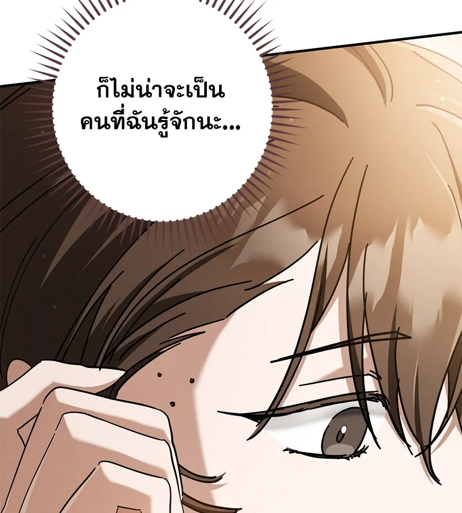 เรือนจำรัก ตอนที่ 47 รูปที่ 182