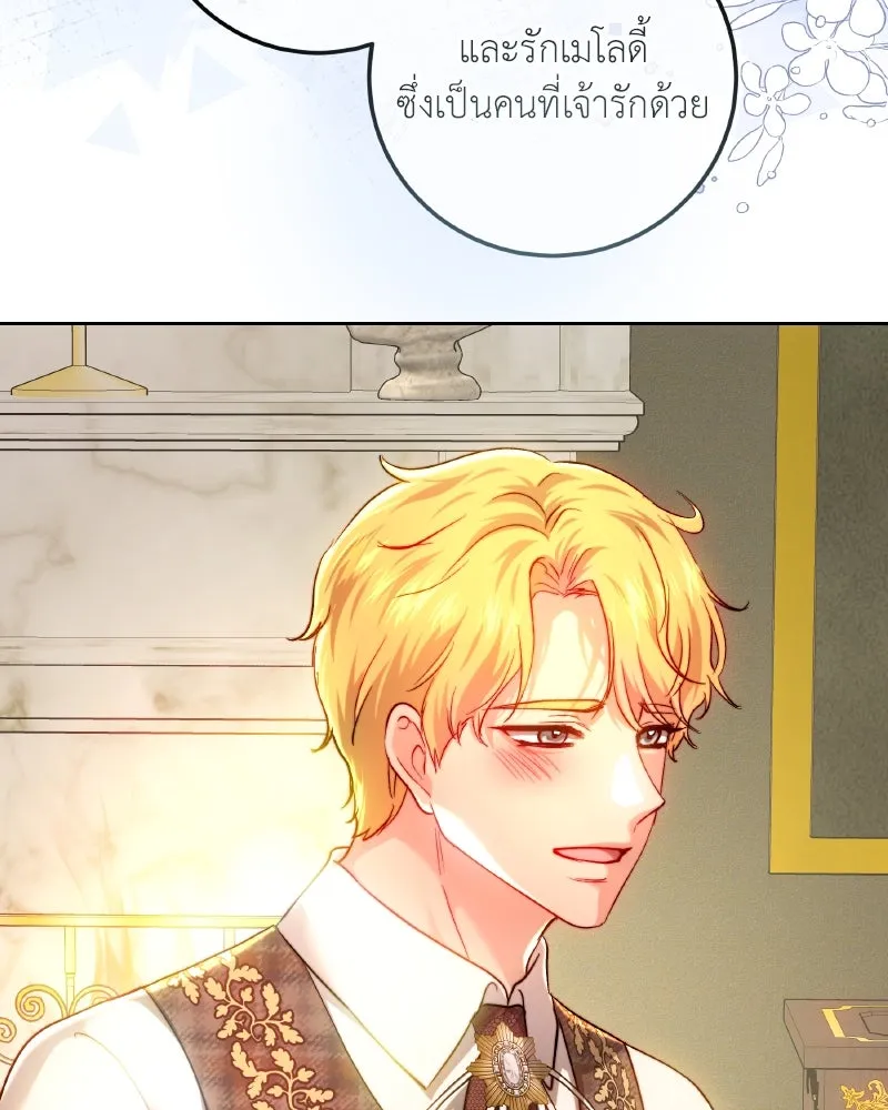 เจ้าหญิงคลั่งแห่งวังหลวง ตอนที่ 96 รูปที่ 118