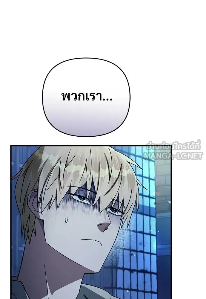 เชื่อเถอะ ฉันเป็นฮัน ตอนที่ 76 รูปที่ 15