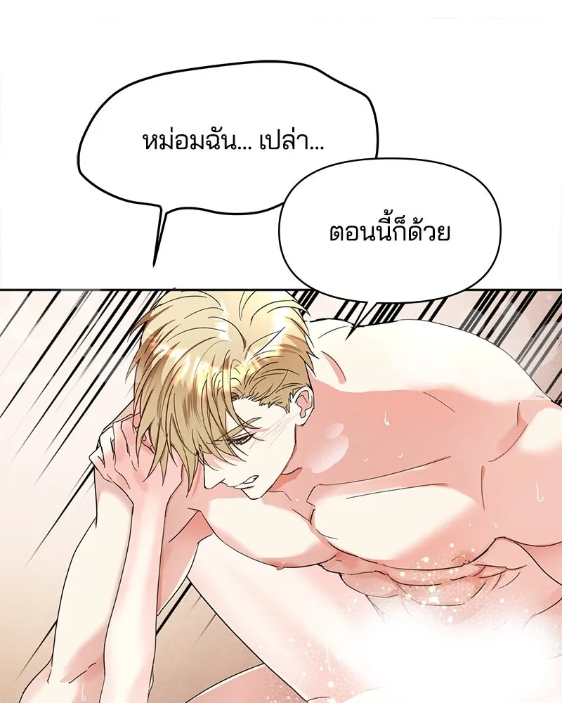 คนรักตายกลายเป็นทรราช ตอนที่ 4 รูปที่ 104