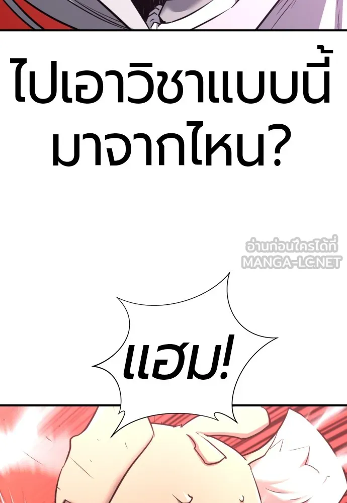 ยอดสถาปนิกผู้พิทักษ์อาณาจักร ตอนที่ 77 รูปที่ 51