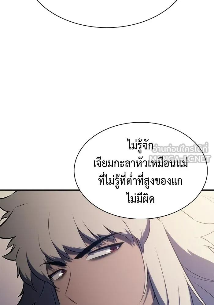 ลูกชายคนเล็กของดยุกคือมือสังหาร ตอนที่ 124 รูปที่ 51