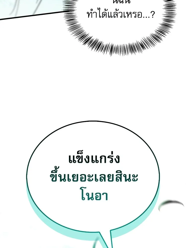 หยุดนะจอมมาร ฮีโร่ล้อมไว้หมดแล้ว ตอนที่ 38 อัศวินทมิฬแห่งความตาย รูปที่ 53