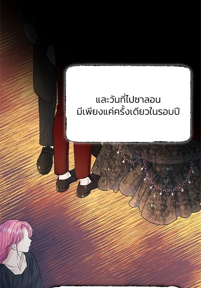 ไหนบอกว่าฉันใกล้ตาย ตอนที่ 84 รูปที่ 43