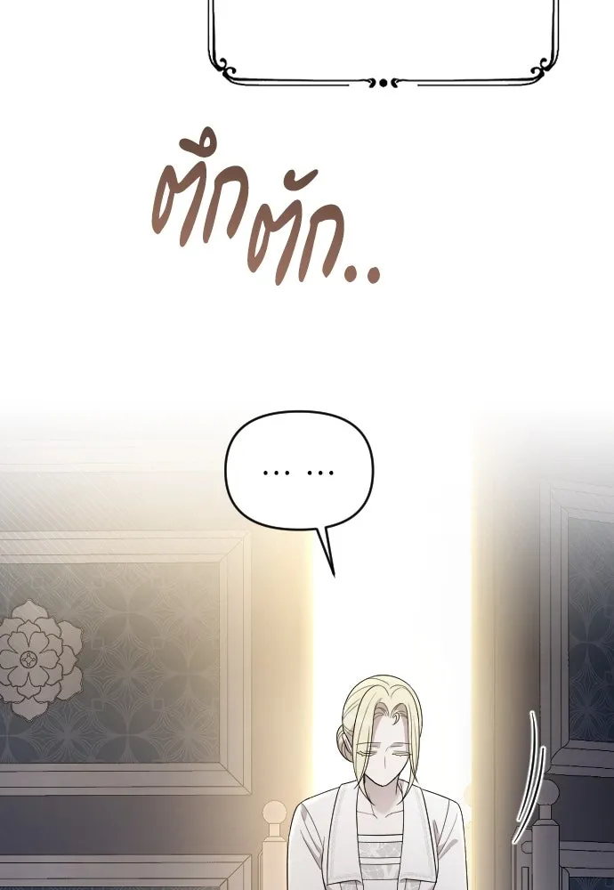 จำเลยหัวใจ ตอนที่ 71 รูปที่ 56