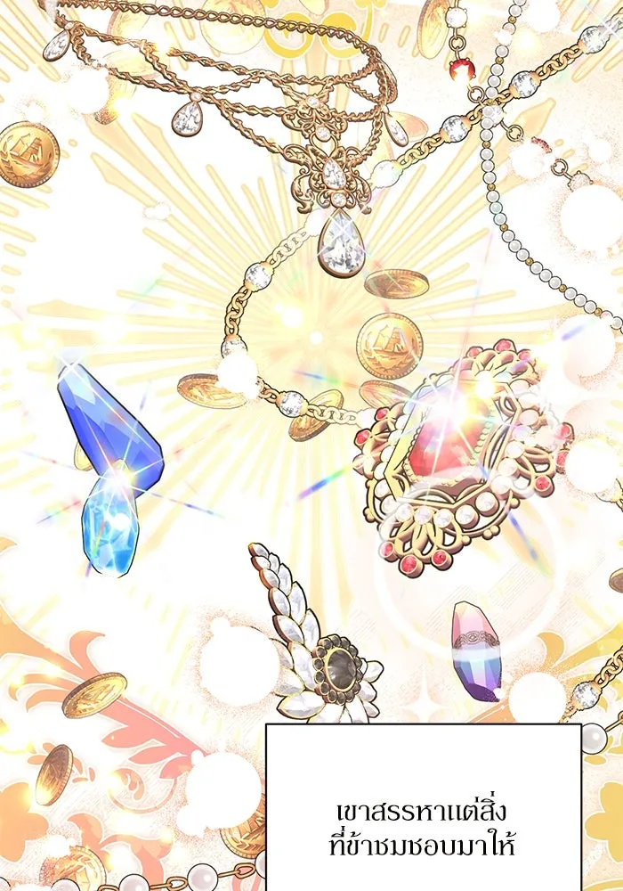 เกิดใหม่คราวนี้ ขอเป็นคนดีดูสักครั้ง ตอนที่ 11 รูปที่ 8