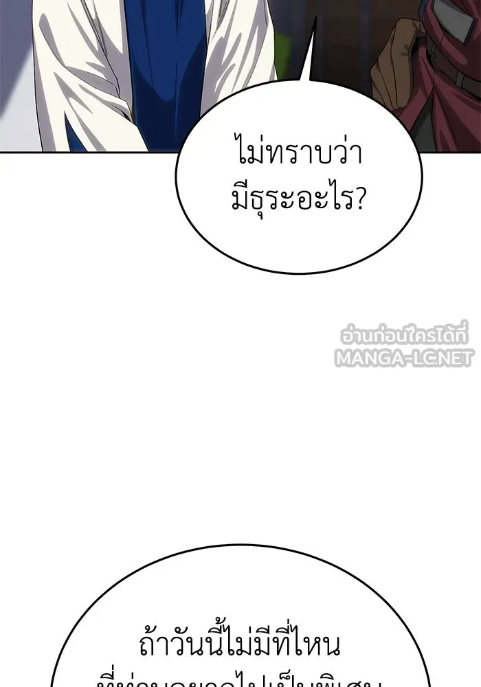 ยอดนักดาบผู้โอบอุ้มดารา ตอนที่ 12 รูปที่ 114
