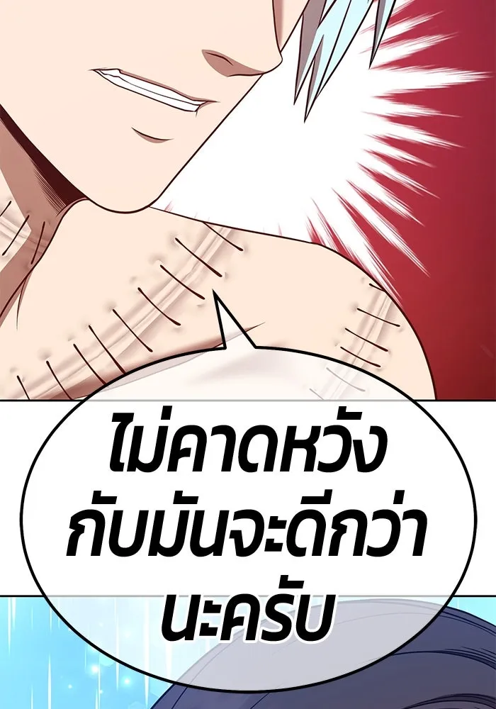 +99 ท่อนไม้พร้อมบวก ตอนที่ 48 รูปที่ 157