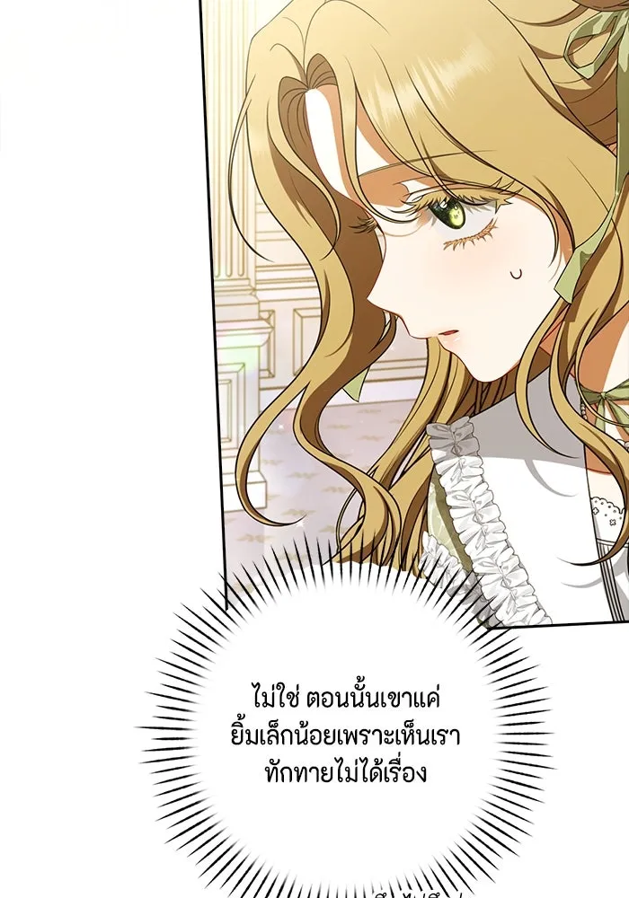 ละครชีวิตลิขิตรัก ตอนที่ 7 รูปที่ 26