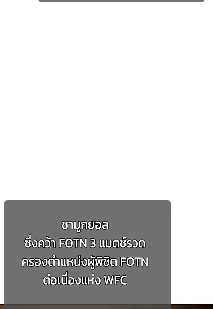 หมาหัวเน่าเก๋าเกินไป ตอนที่ 78 รูปที่ 4