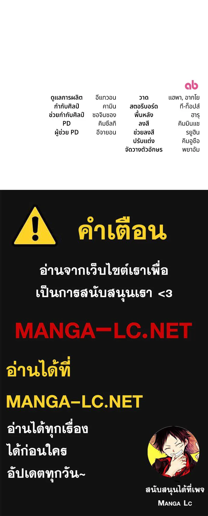 ถ้าเป็นนางร้าย ขอตายดีกว่า ตอนที่ 62 รูปที่ 149