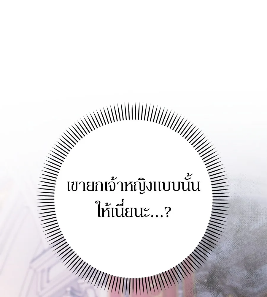 เบื้องหลังรอยยิ้มของเจ้าหญิง ตอนที่ 1 รูปที่ 29