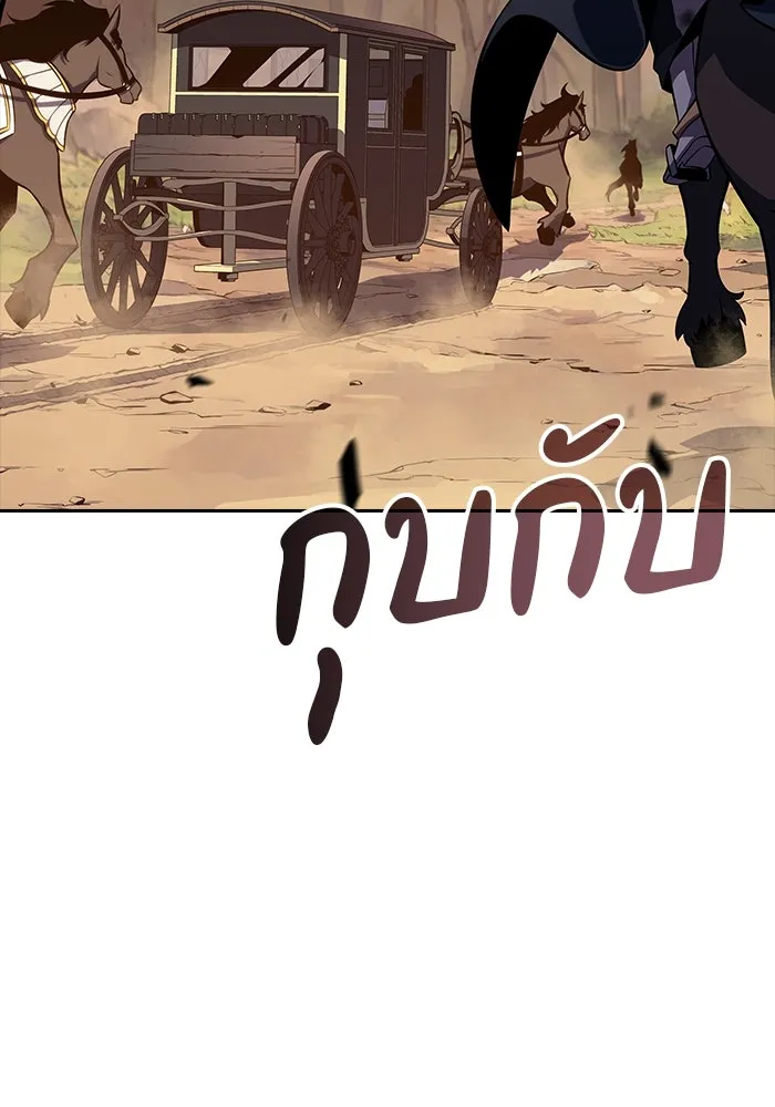 ลูกชายคนเล็กของดยุกคือมือสังหาร ตอนที่ 15 รูปที่ 46