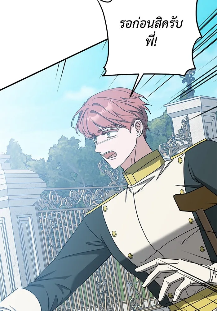 ครอบครัวพรรค์นั้น ฉันไม่มีวันกลับไป ตอนที่ 67 รูปที่ 86