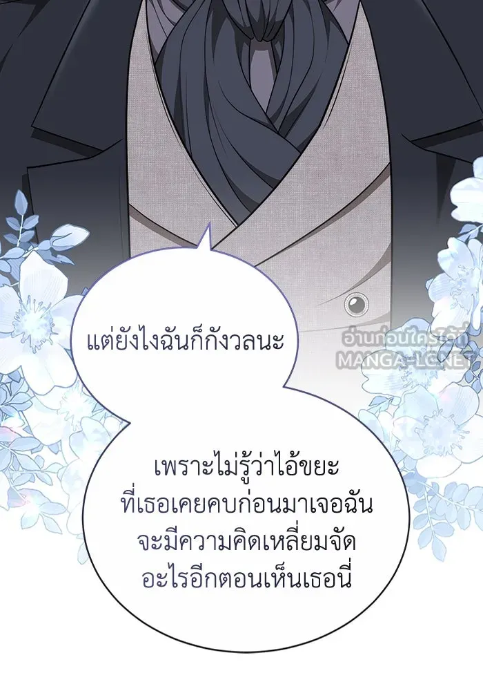 ละลายรักให้ล้นใจ ตอนที่ 58 รูปที่ 84