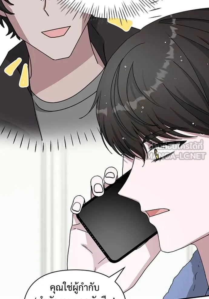 ฉันเนี่ยนะ ตอนที่ 8 รูปที่ 45