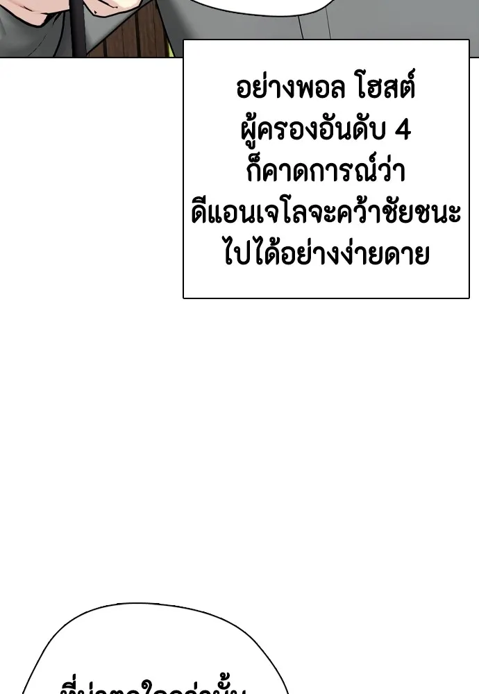 หมาหัวเน่าเก๋าเกินไป ตอนที่ 78 รูปที่ 141