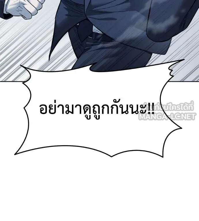 มัจจุราชชุดแดง ตอนที่ 22 รูปที่ 154