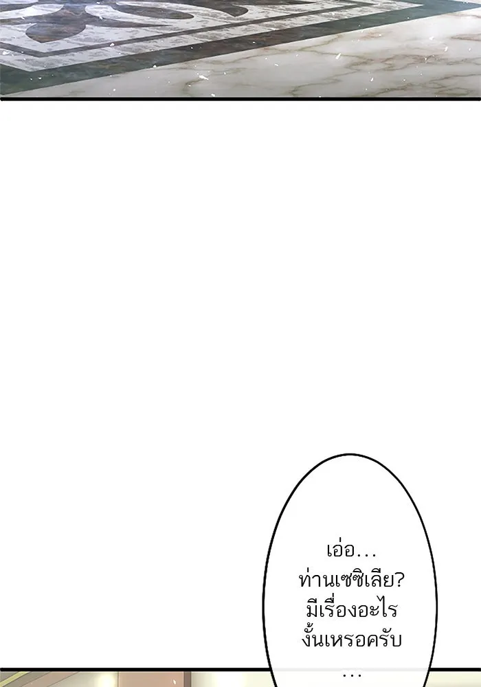 คุณหนูย้อนเวลามาเป็นอัศวิน ตอนที่ 29 รูปที่ 22