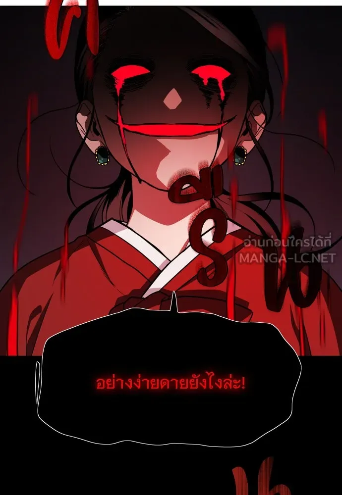 JAKDU ตอนที่ 12 รูปที่ 27