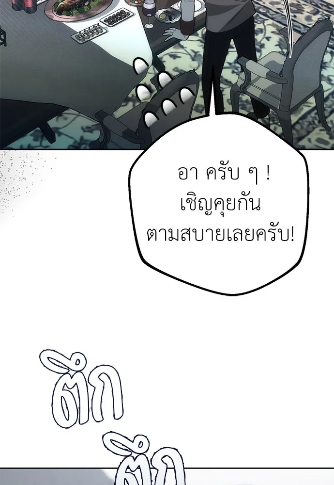 ยัยจิ๋วสมองแจ๋ว ตอนที่ 16 รูปที่ 16