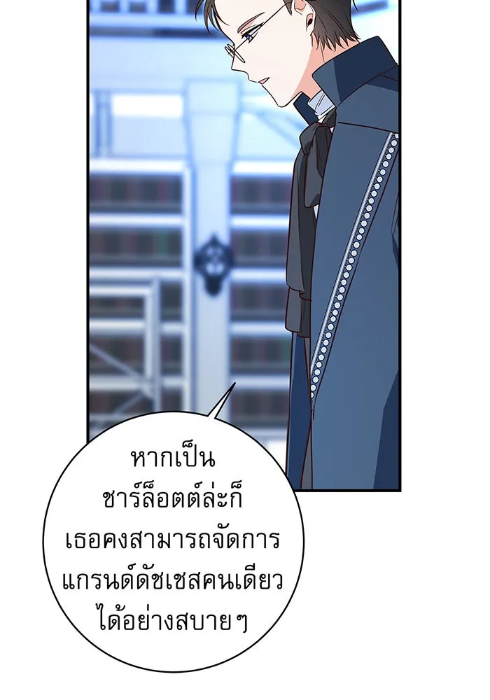 นางร้ายที่ไหนจะมีคุณธรรม ตอนที่ 7 รูปที่ 146