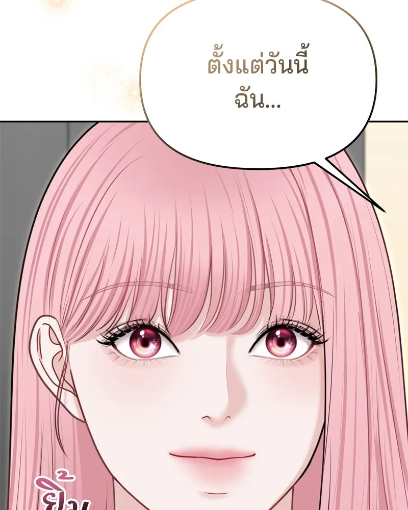 จ้า แม่คนสวย ตอนที่ 33 รูปที่ 145